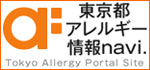 東京都の花粉情報　東京都福祉保険局